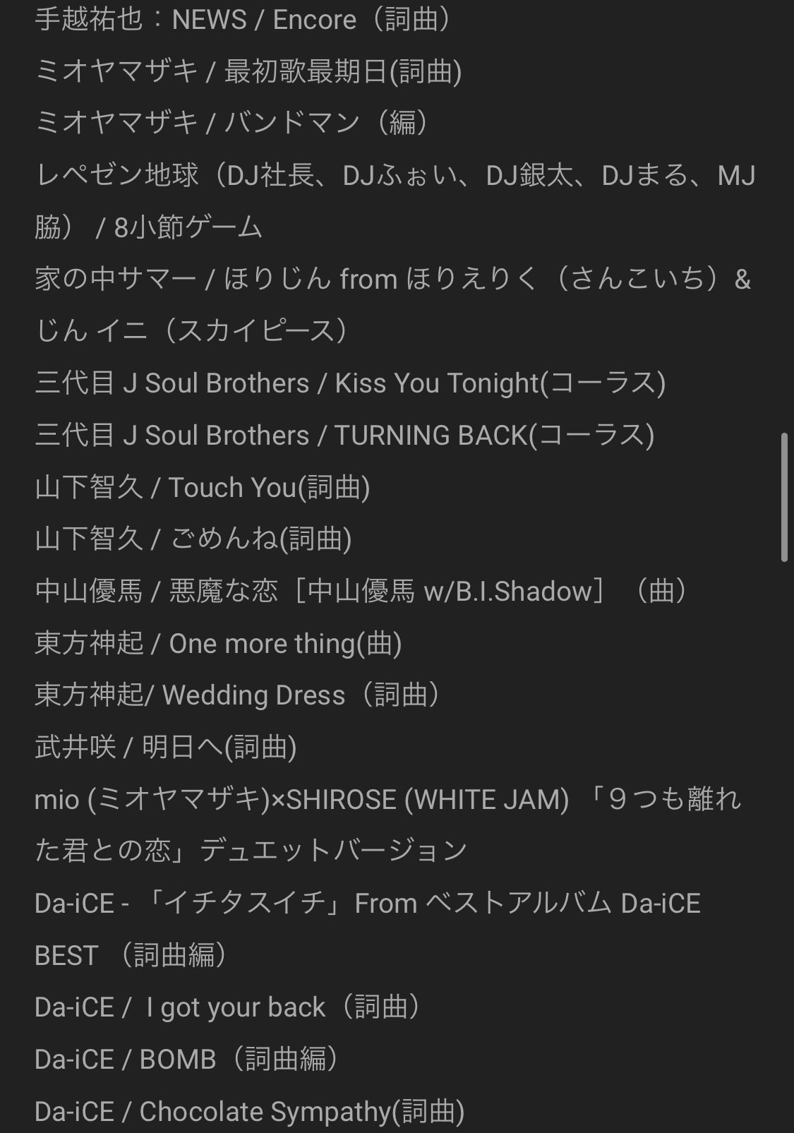 ジャニーズwest Try Me Now 作詞させて頂きました 本日はつばい White Jam 公式ウェブサイト