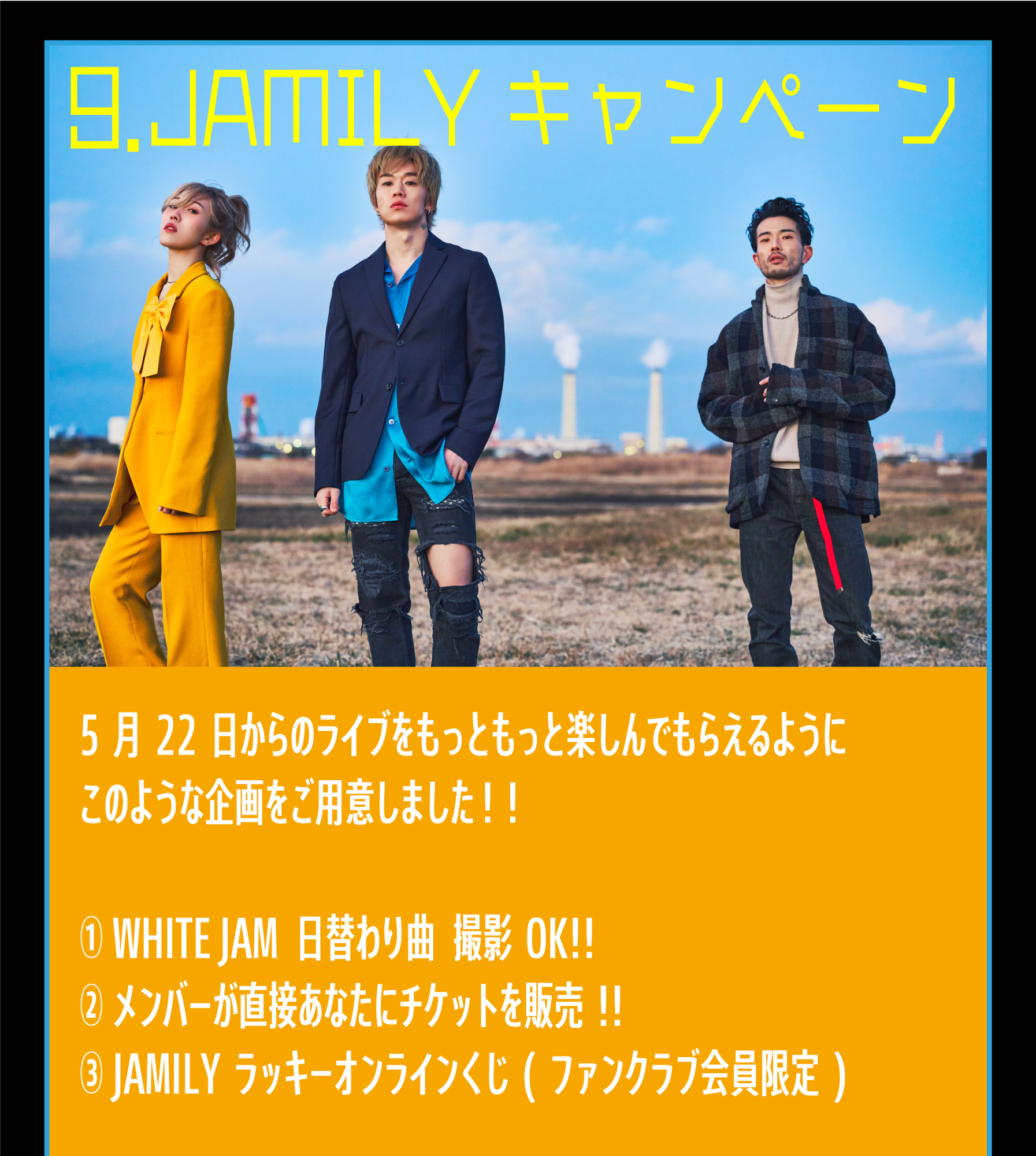 WHITE JAM 51ヶ所ツアー FINAL - MIRROR - | WHITE JAM 公式ウェブサイト