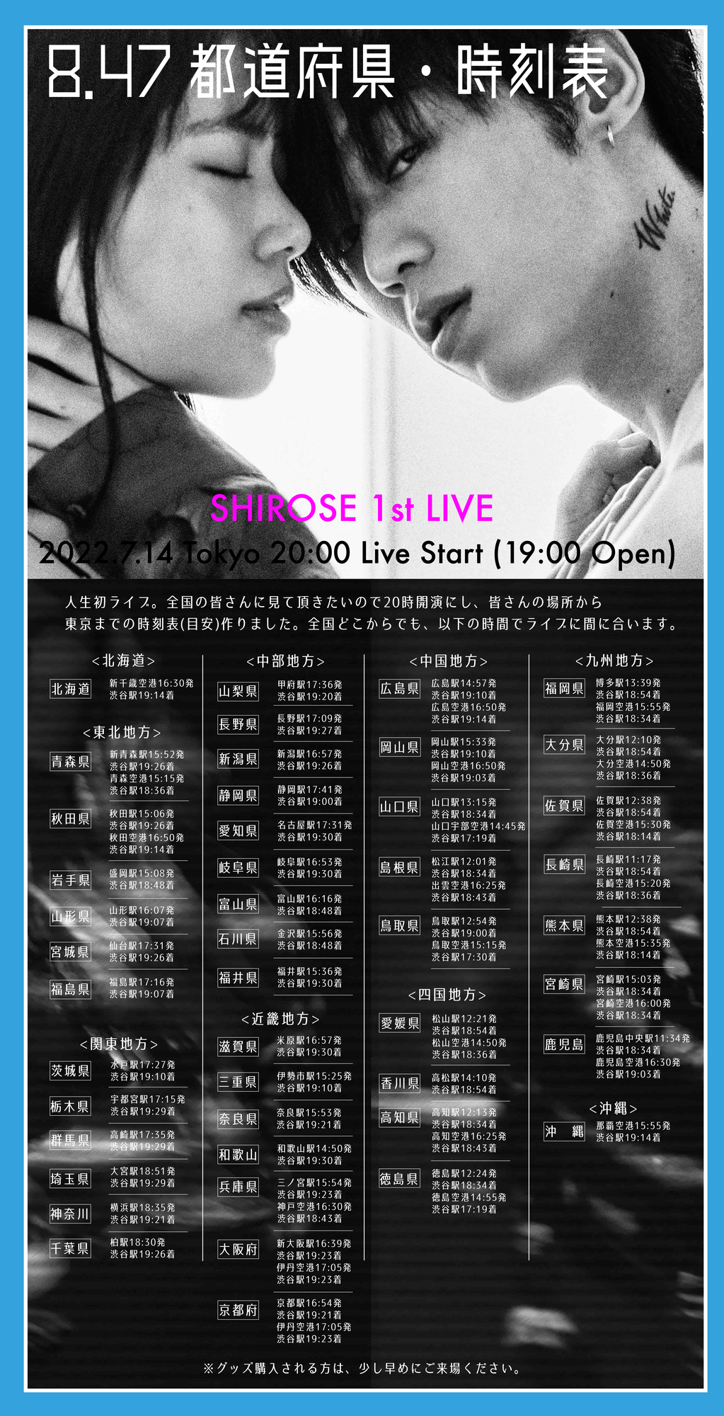 SHIROSE - 1st LIVE 