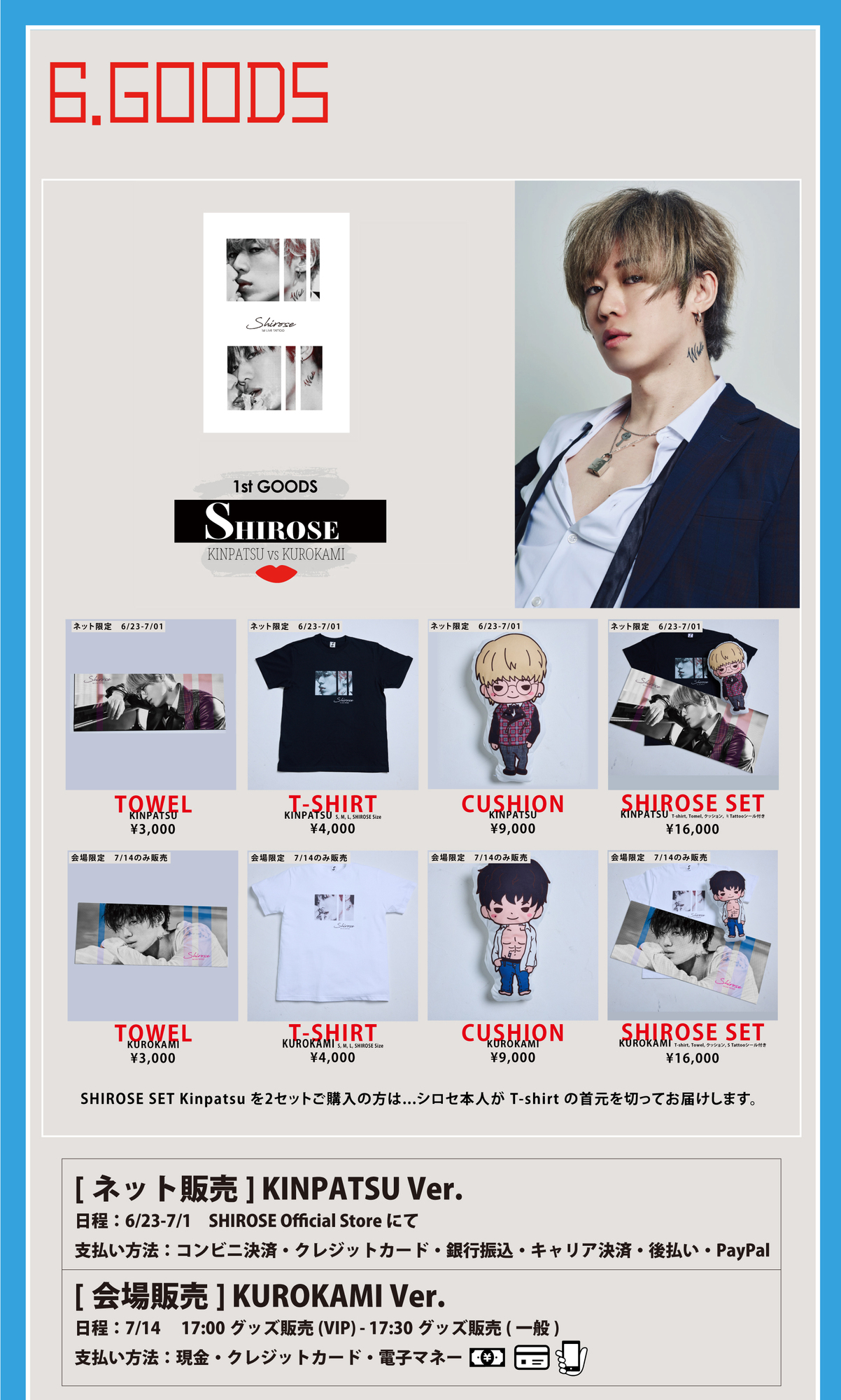 SHIROSE 1st Live DVD 