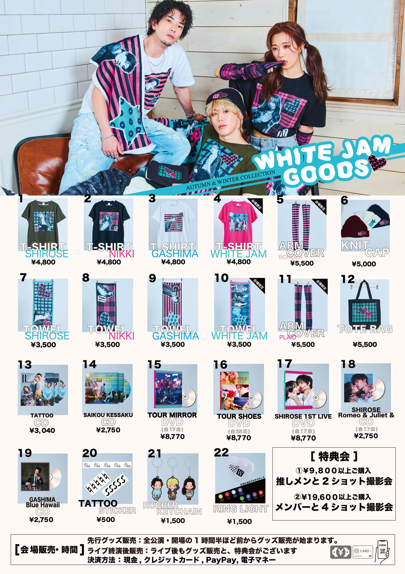 Tattooツアー 奈良公演限定・特典会決定!! | WHITE JAM 公式