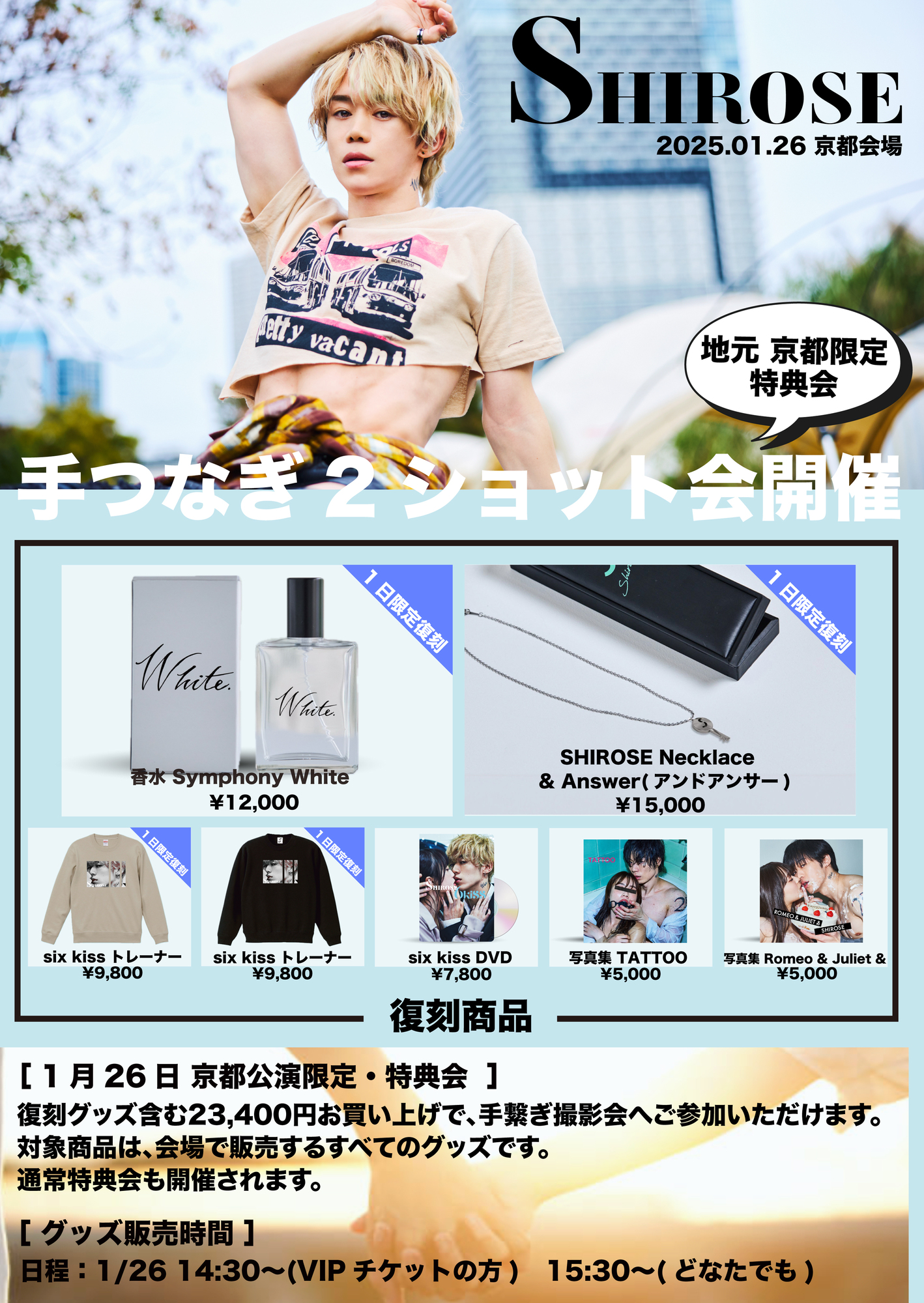 ミュージシャン WHITE JAM SHIROSE SHIROSE（WHITE JAM） (@WJF_SHIROSE) / X