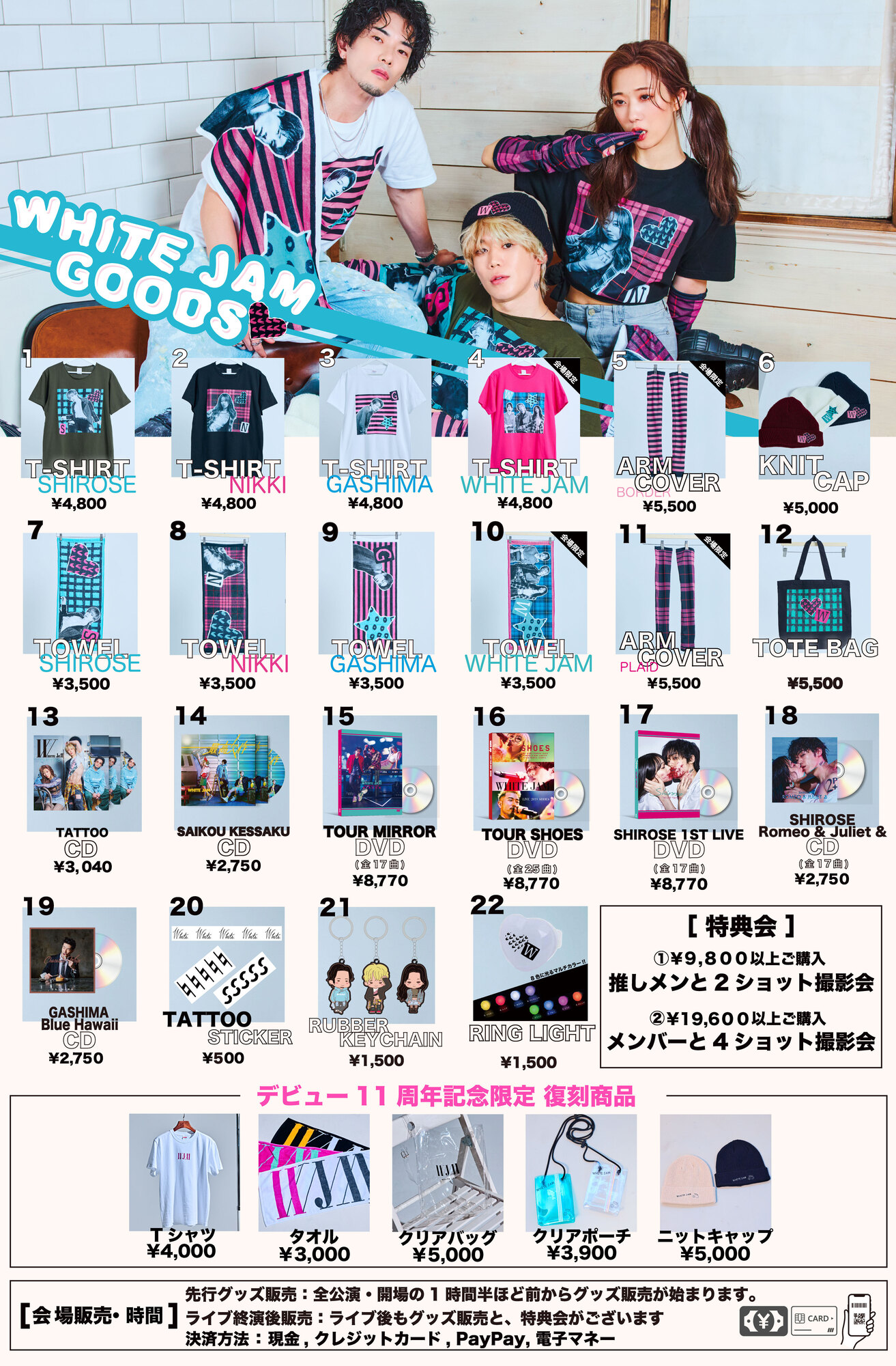 WHITE JAM SHIROSE グッズセット WHITE JAM Official on X: 