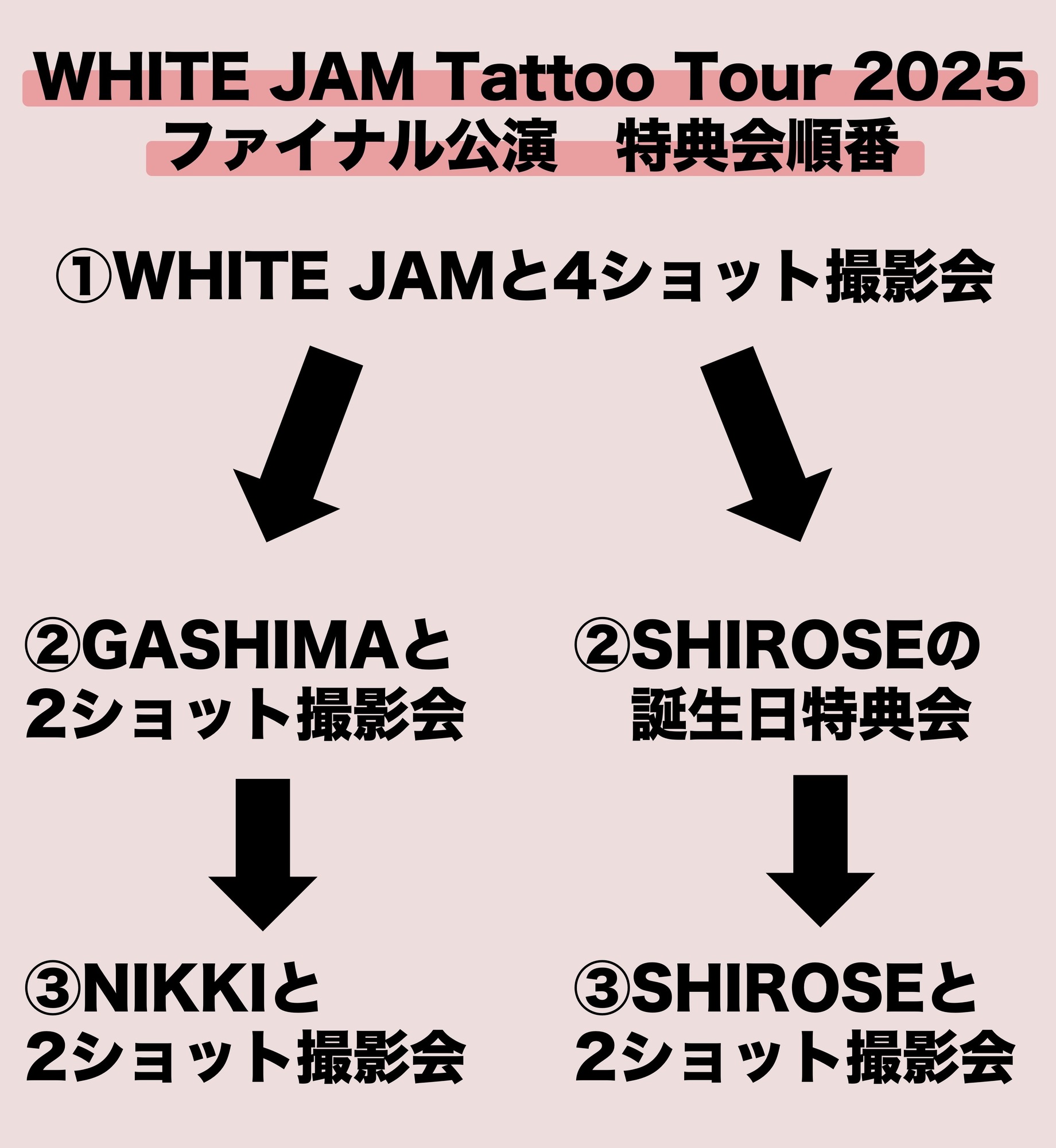 Tattooツアー 広島公演限定・SHIROSE誕生日スペシャル特典会を開催決定