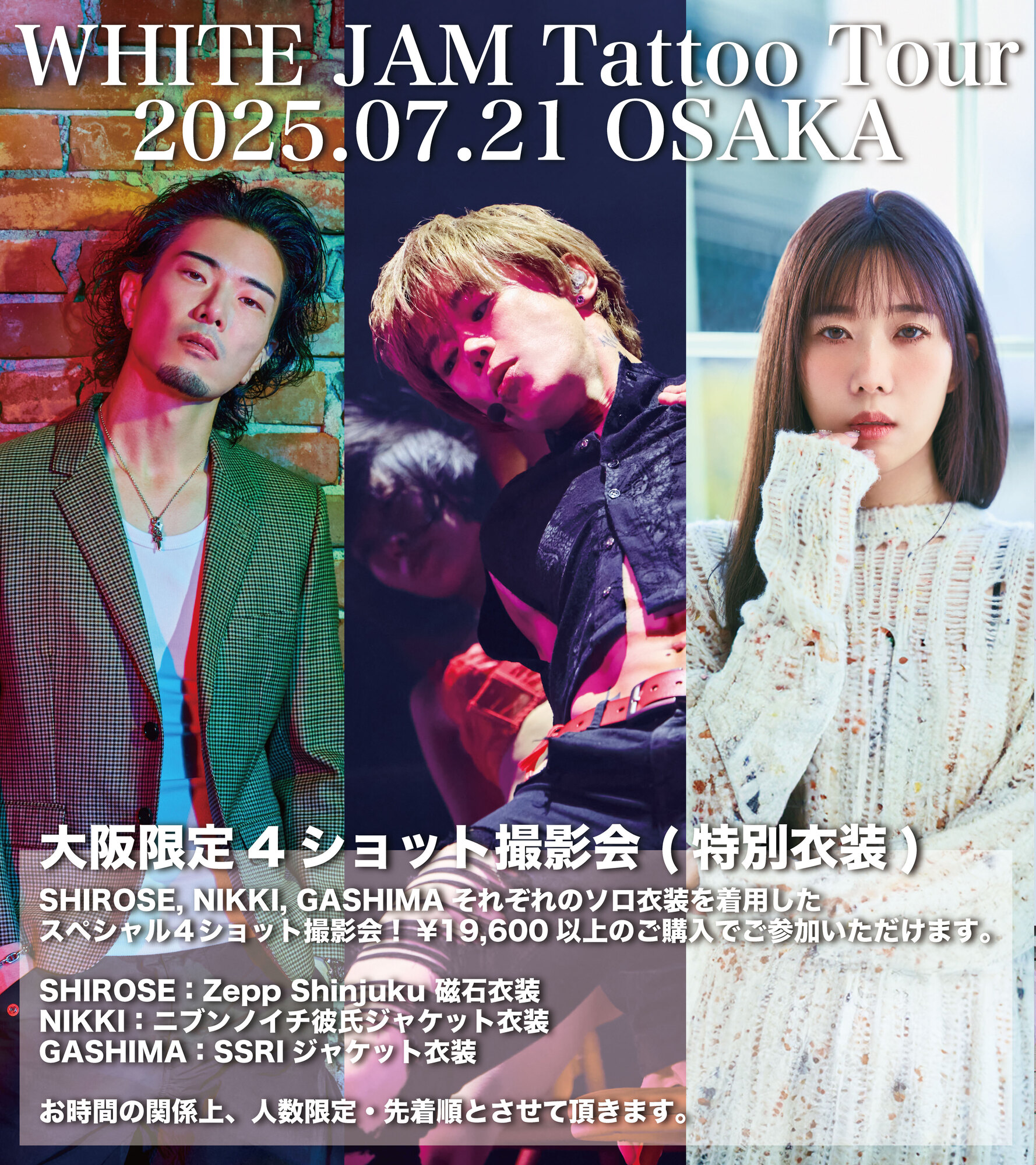 WHITE JAM 100公演お疲れ様SET　WHITEJAM NIKKI WHITE JAM 大阪公演限定スペシャル公演曲公開＆特別特典会決定