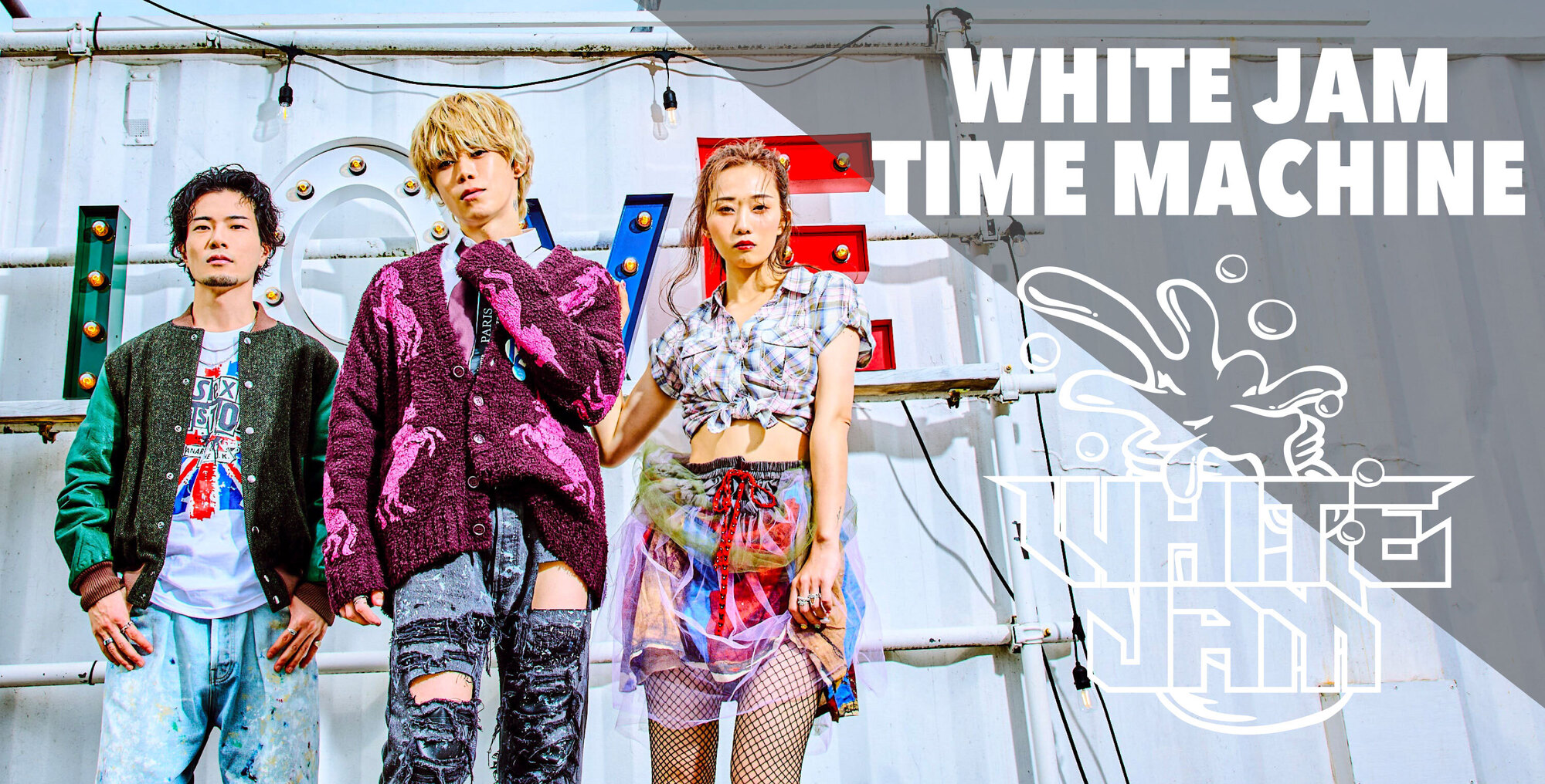 WHITE JAM インディーズ時代の楽曲アルバム「タイムマシン」発売