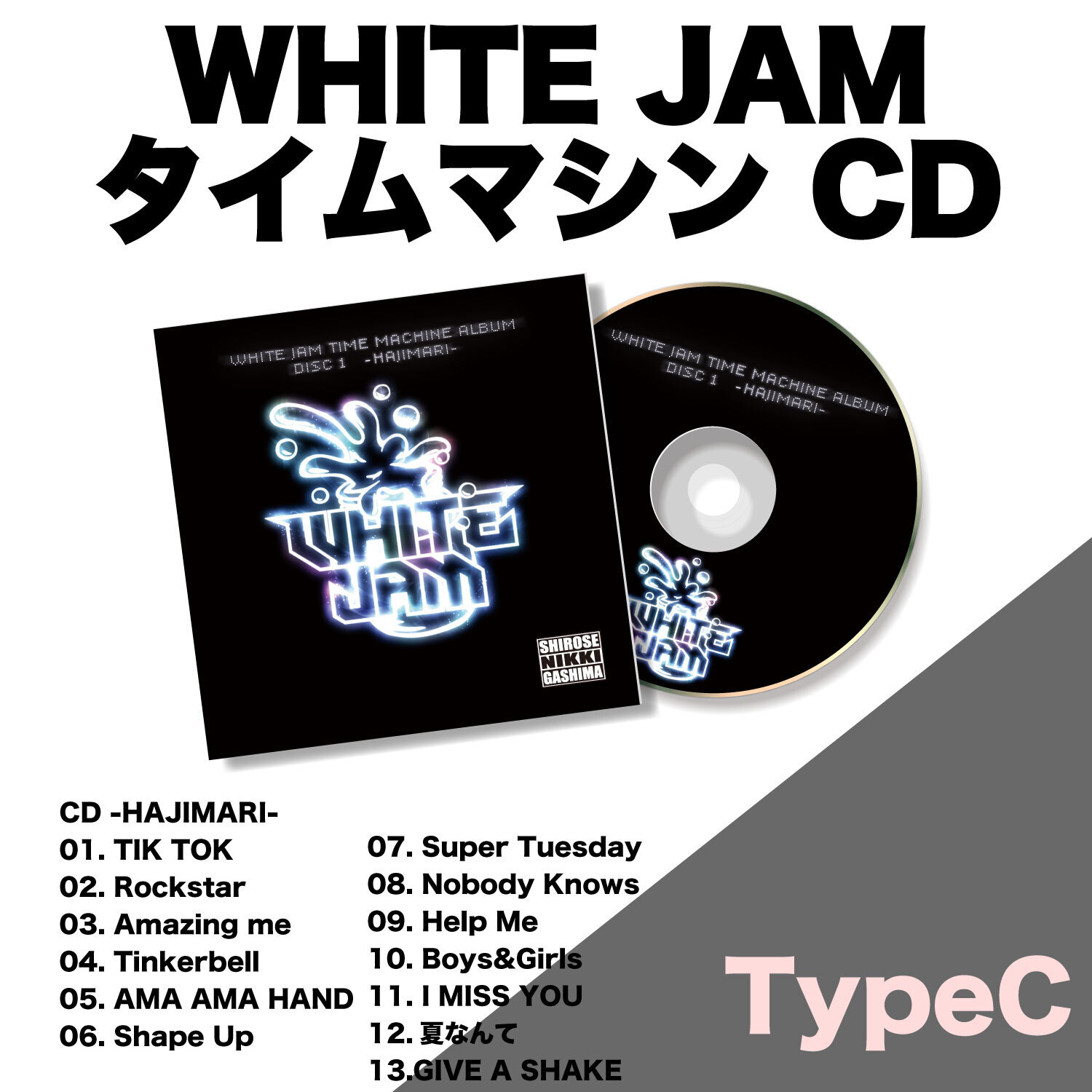 シロセ塾 WHITE JAM インディーズ時代CD シロセ塾 WHITE JAM インディーズ時代CD