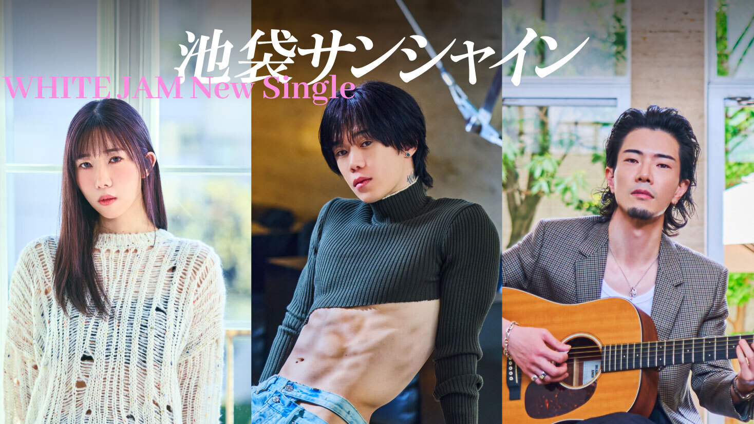 WHITE JAM New Single「池袋サンシャイン」全国発売決定