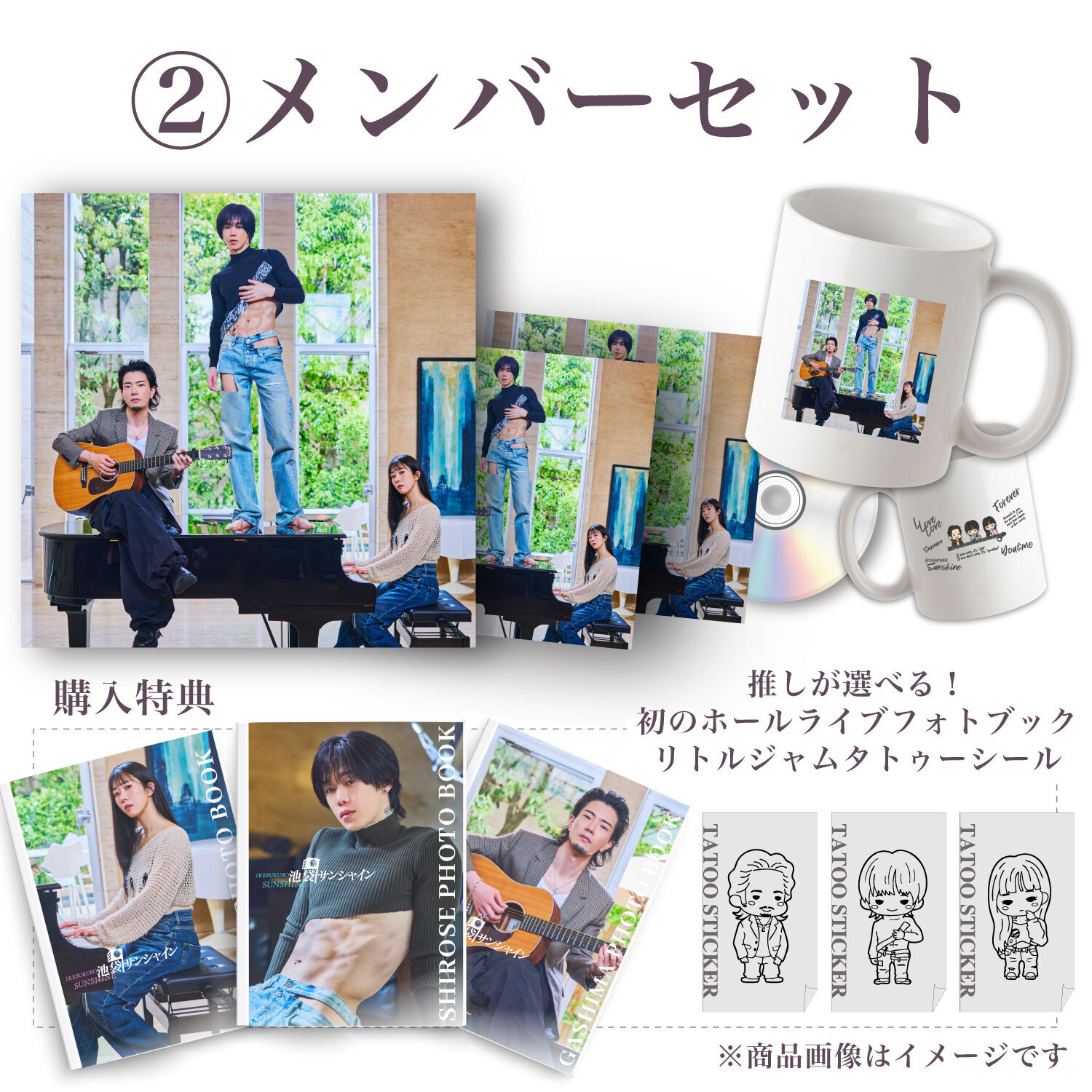 WHITE JAM New Single「池袋サンシャイン」全国発売決定