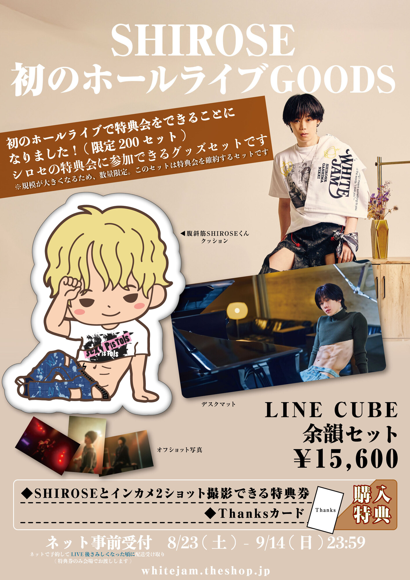 初のホールライブを記念してグッズセットの発売が決定しました
