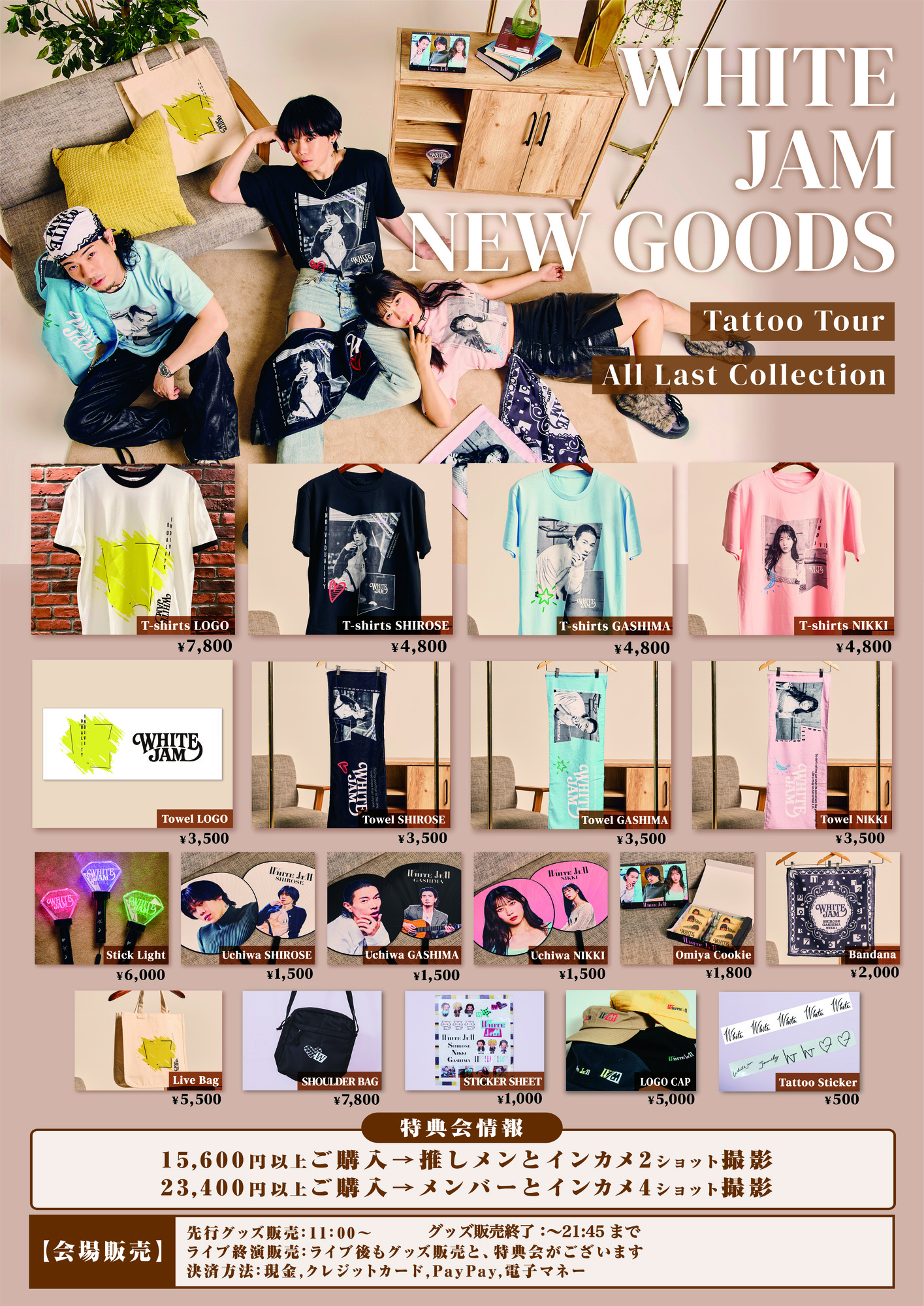 WHITE JAMグッズまとめ WHITE JAM Goods Tour Final Collection | WHITE JAM 公式ウェブ