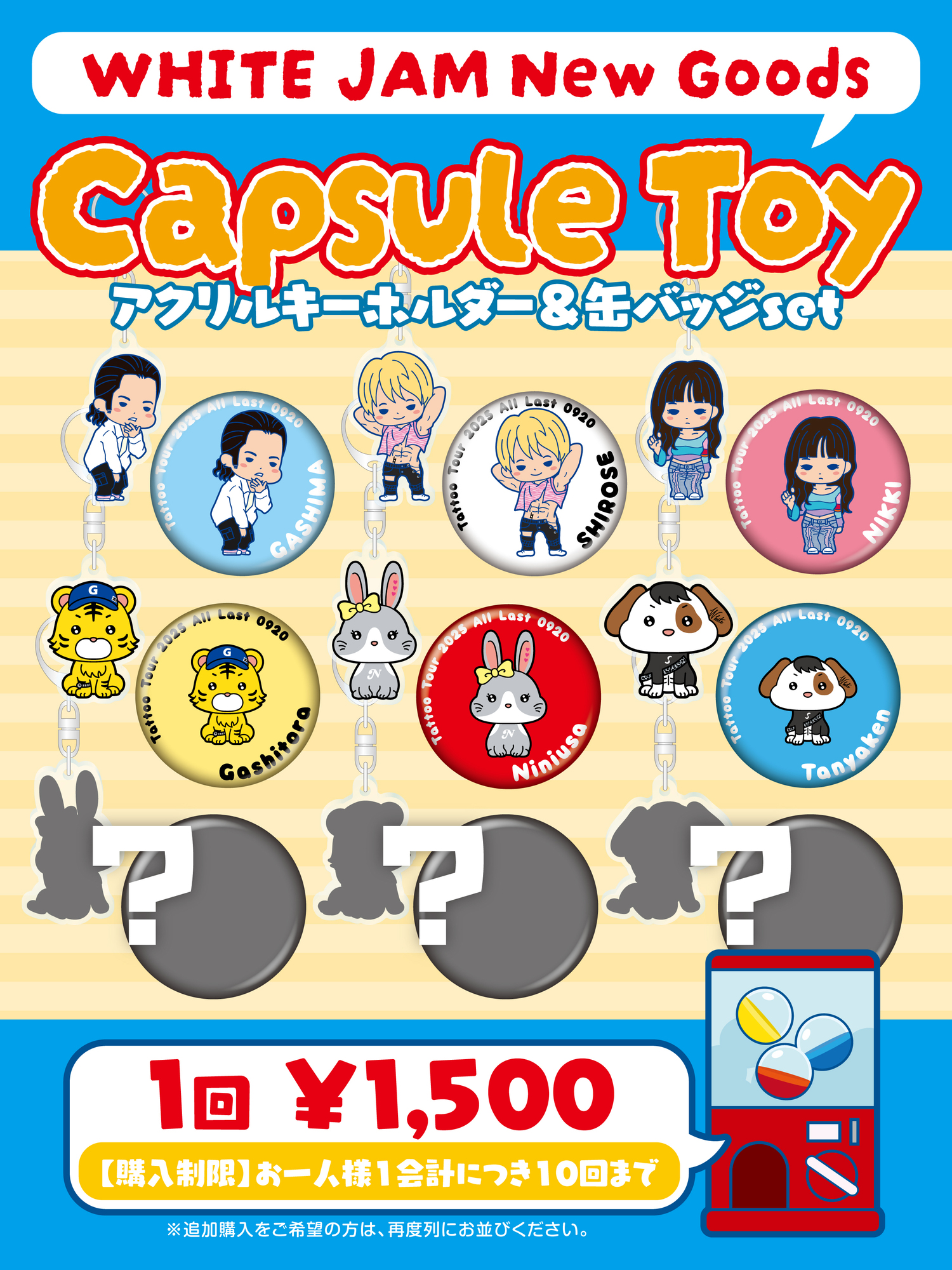 WHITE JAM ワンダーパーク公開！！ | WHITE JAM 公式ウェブサイト