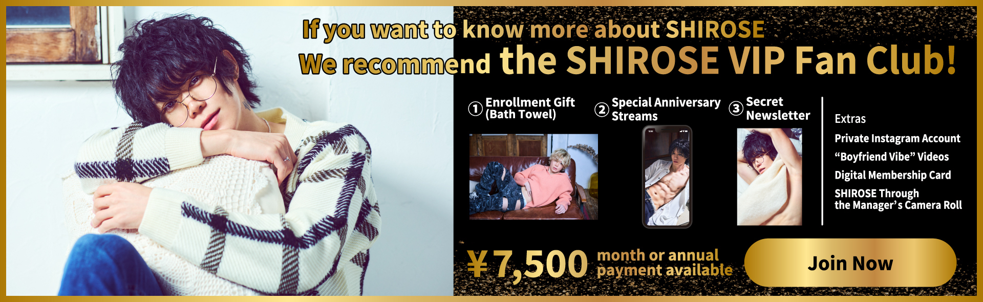 SHIROSE VIP ファンクラブ