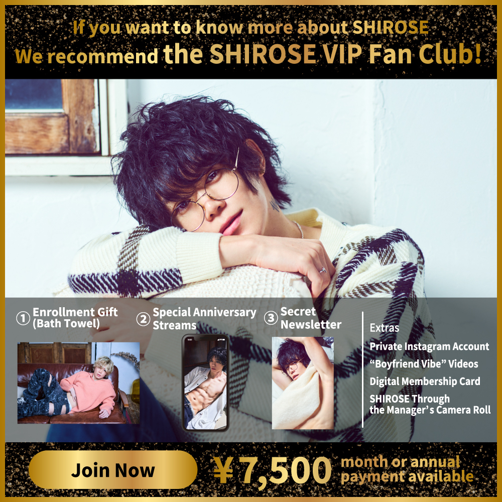 SHIROSE VIP ファンクラブ