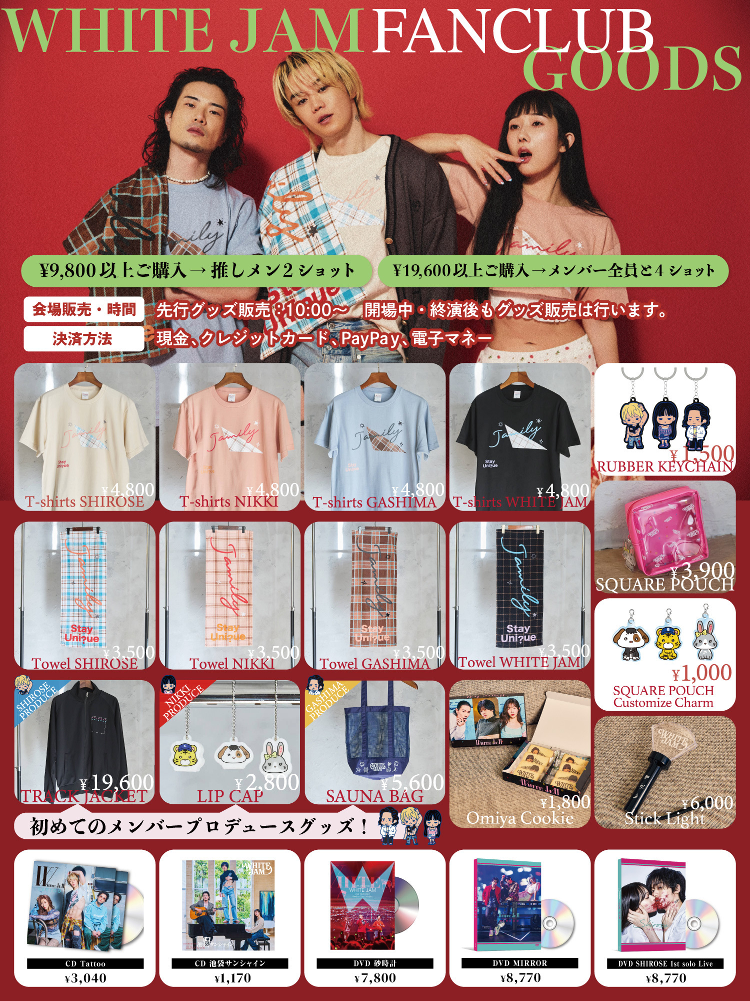 WHITE JAM FANCLUB LIVE「JAMILY NIGHT」夜の部のご案内 | WHITE JAM