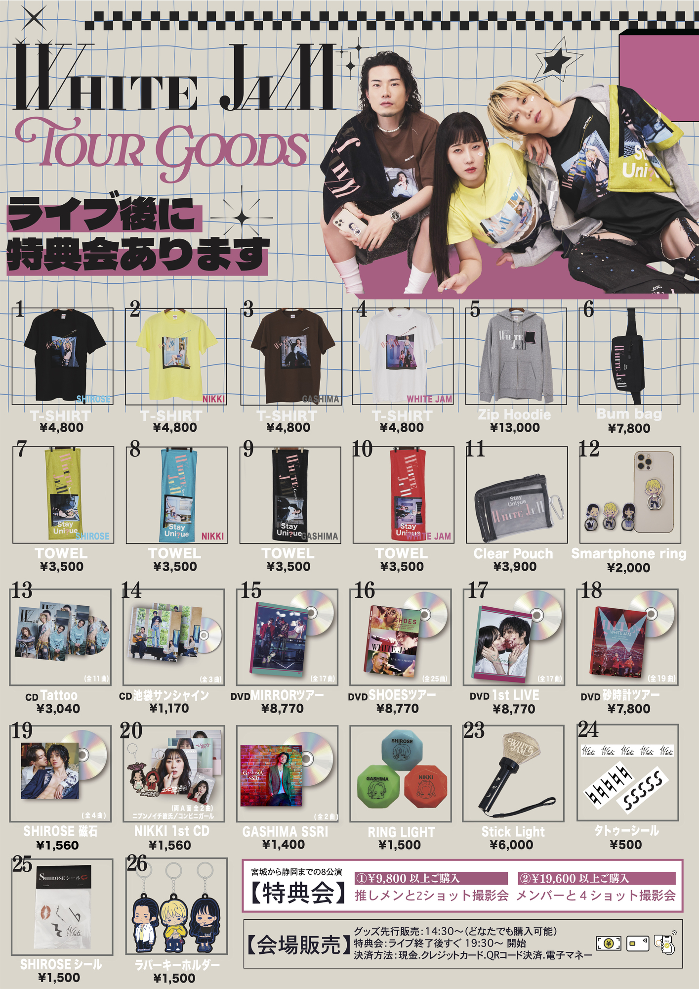 池袋サンシャインツアーグッズ公開＆特典会開催決定！ | WHITE JAM