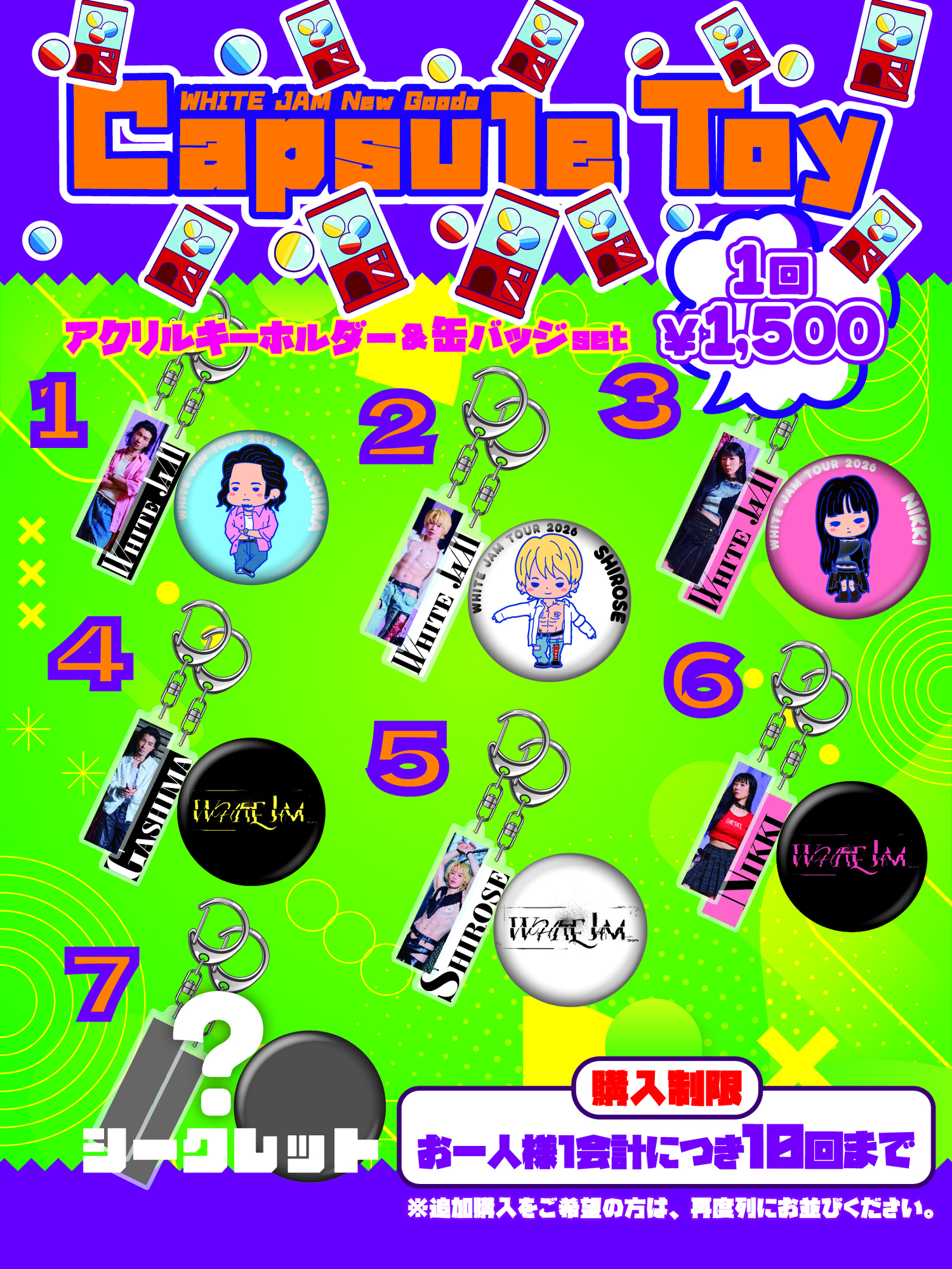 WHITE JAM ワンダーパーク公開！！ | WHITE JAM 公式ウェブサイト