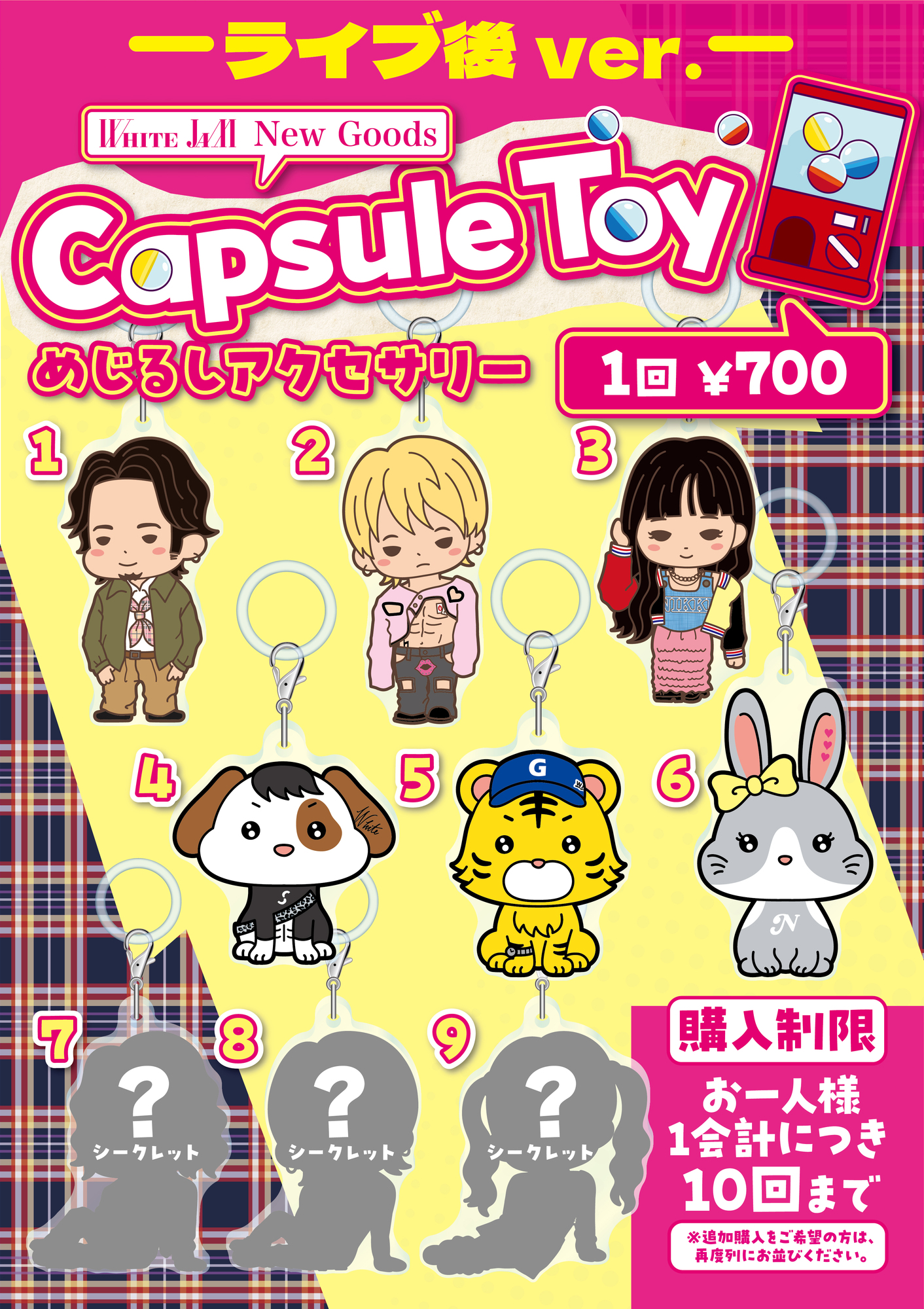 Zeppツアーでグッズ販売＆特典会を行います！ | WHITE JAM 公式ウェブ