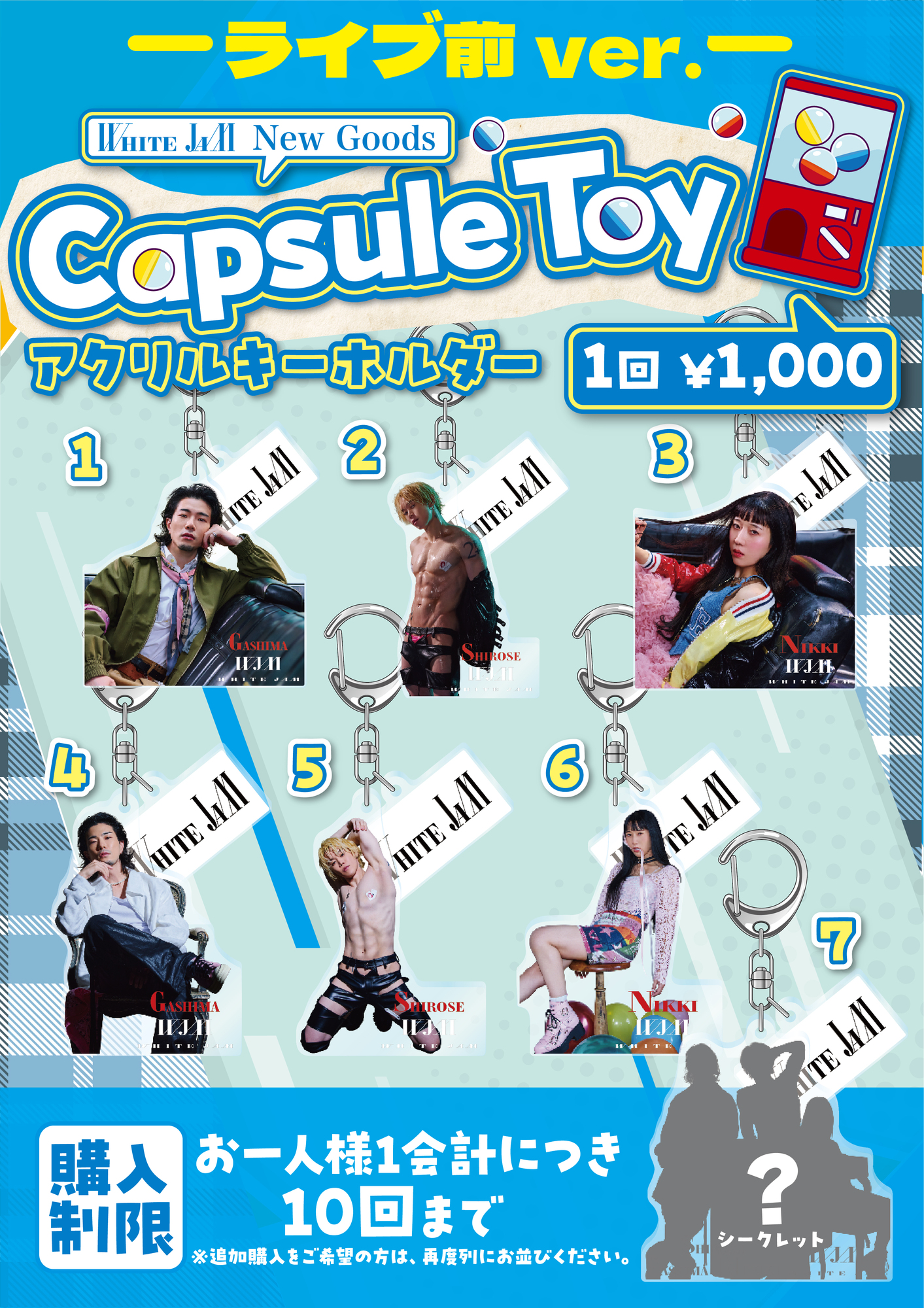 Zeppツアーでグッズ販売＆特典会を行います！ | WHITE JAM 公式ウェブ