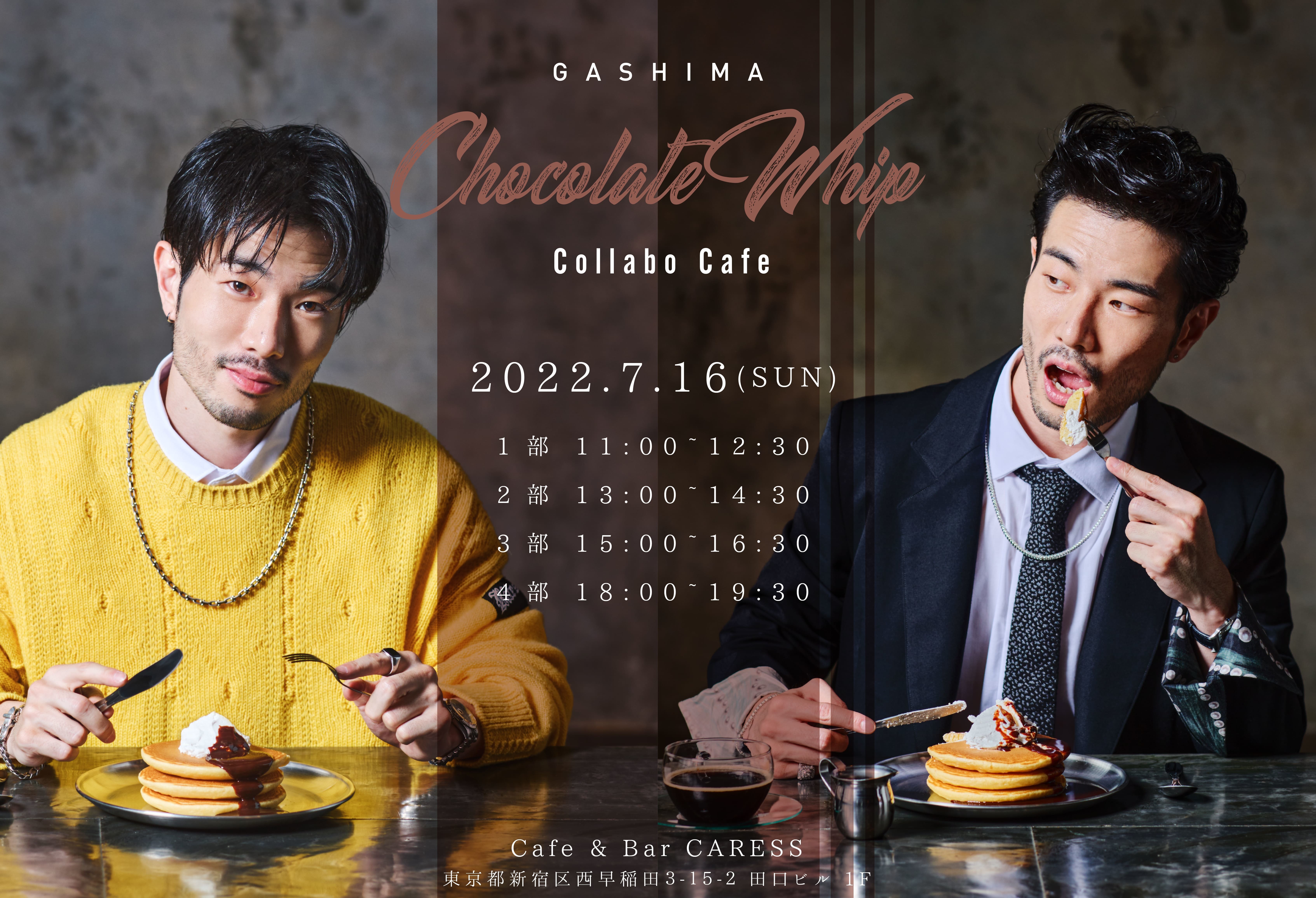 WHITE JAM GASHIMAチェキ GASHIMAのChocolate Whip コラボカフェ開催決定！！ | WHITE JAM