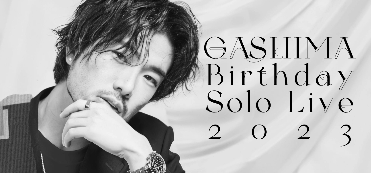 GASHIMA Birthday Solo Live 2023 | WHITE JAM 公式ウェブサイト