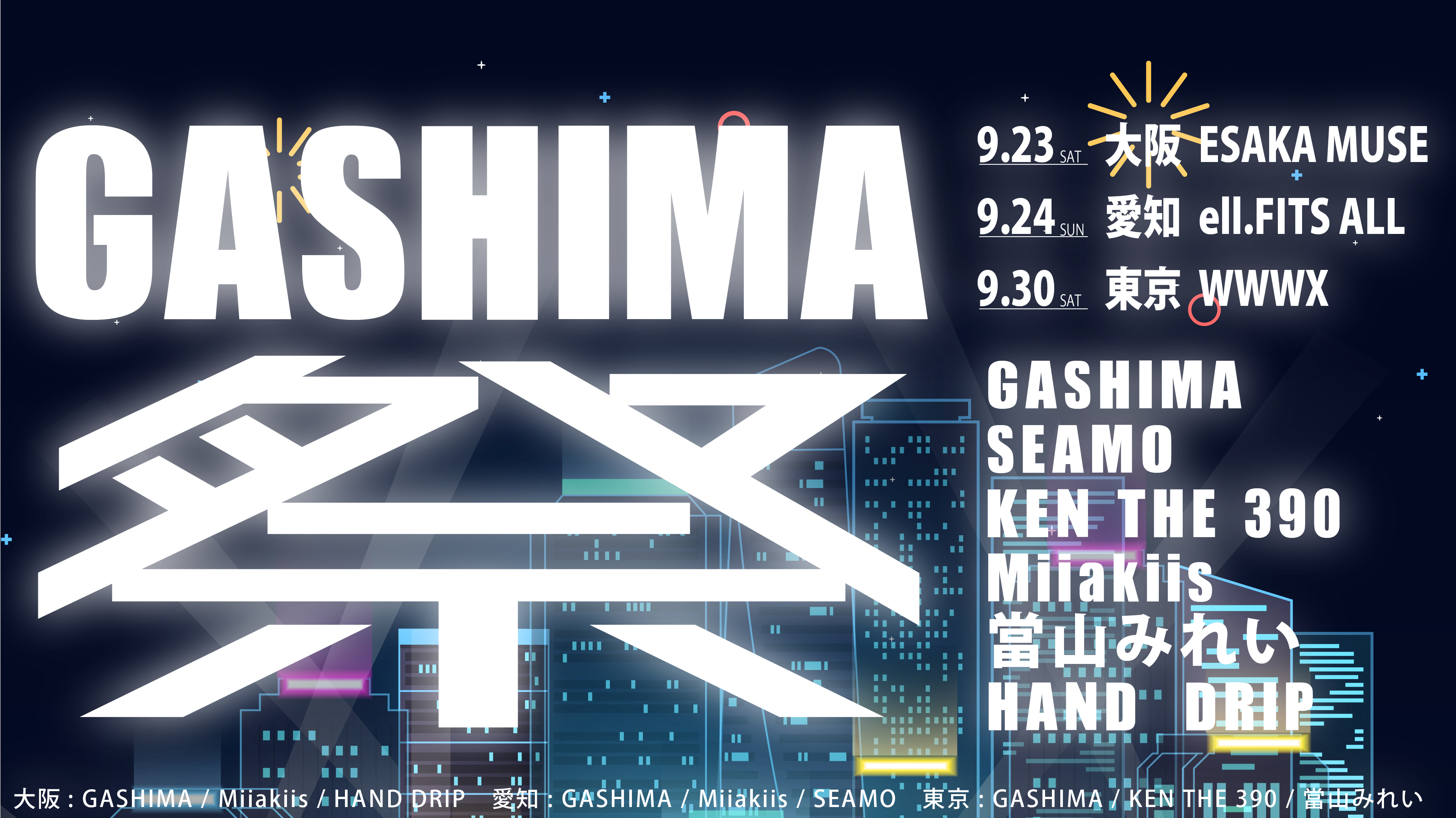 2nd Anniversary ニジマス全国放流ツアー The grand opening is in full swing, with tons of amazing and fun