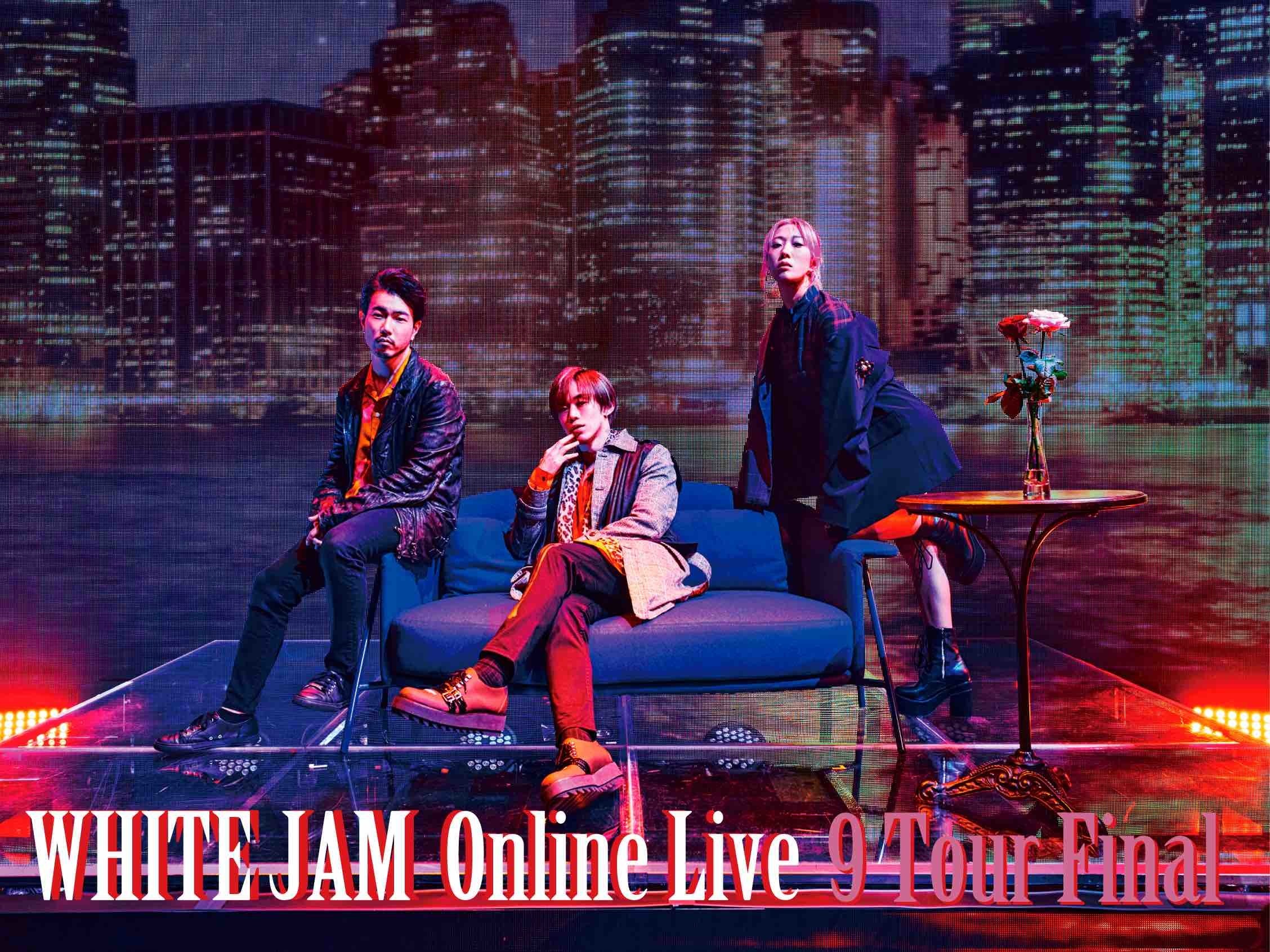 WHITE JAM Online Live 9 Tour Final DVD | WHITE JAM 公式ウェブサイト