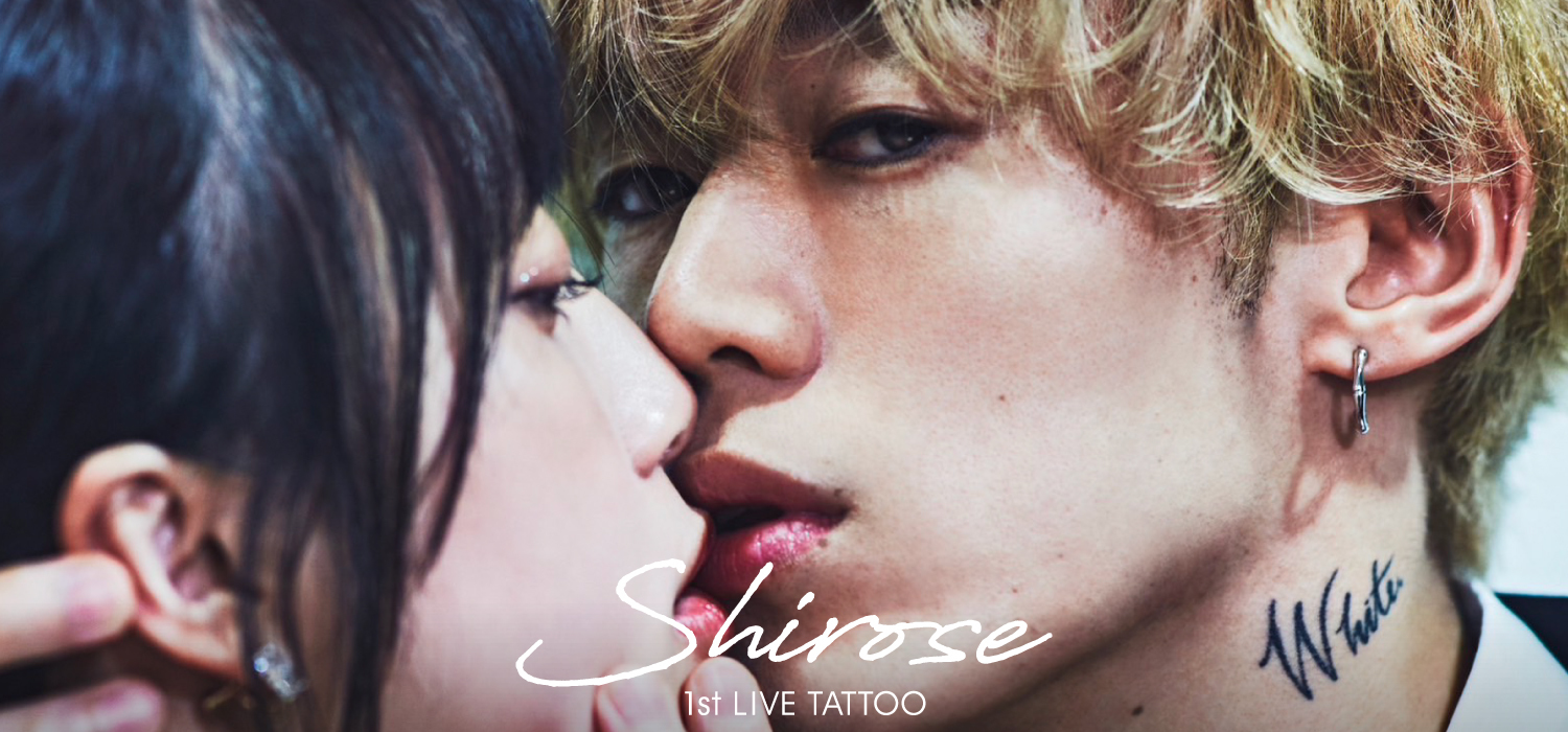 SHIROSE 1st LIVE TATTOO オンラインライブ