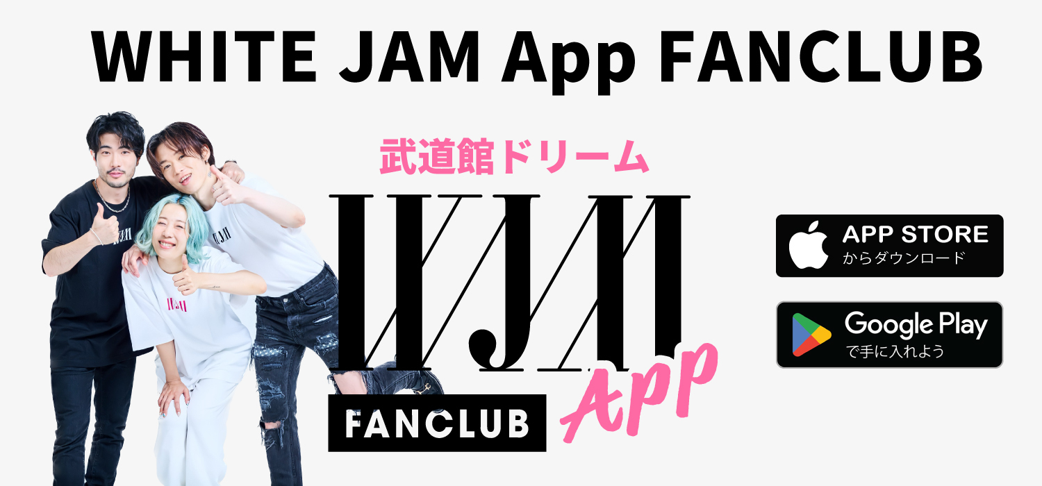 WHITE JAM 公式ウェブサイト