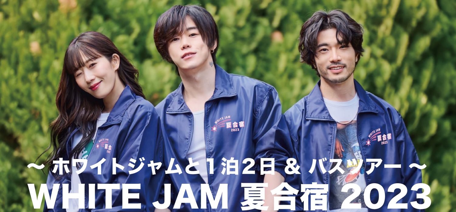 WHITE JAM 公式ウェブサイト