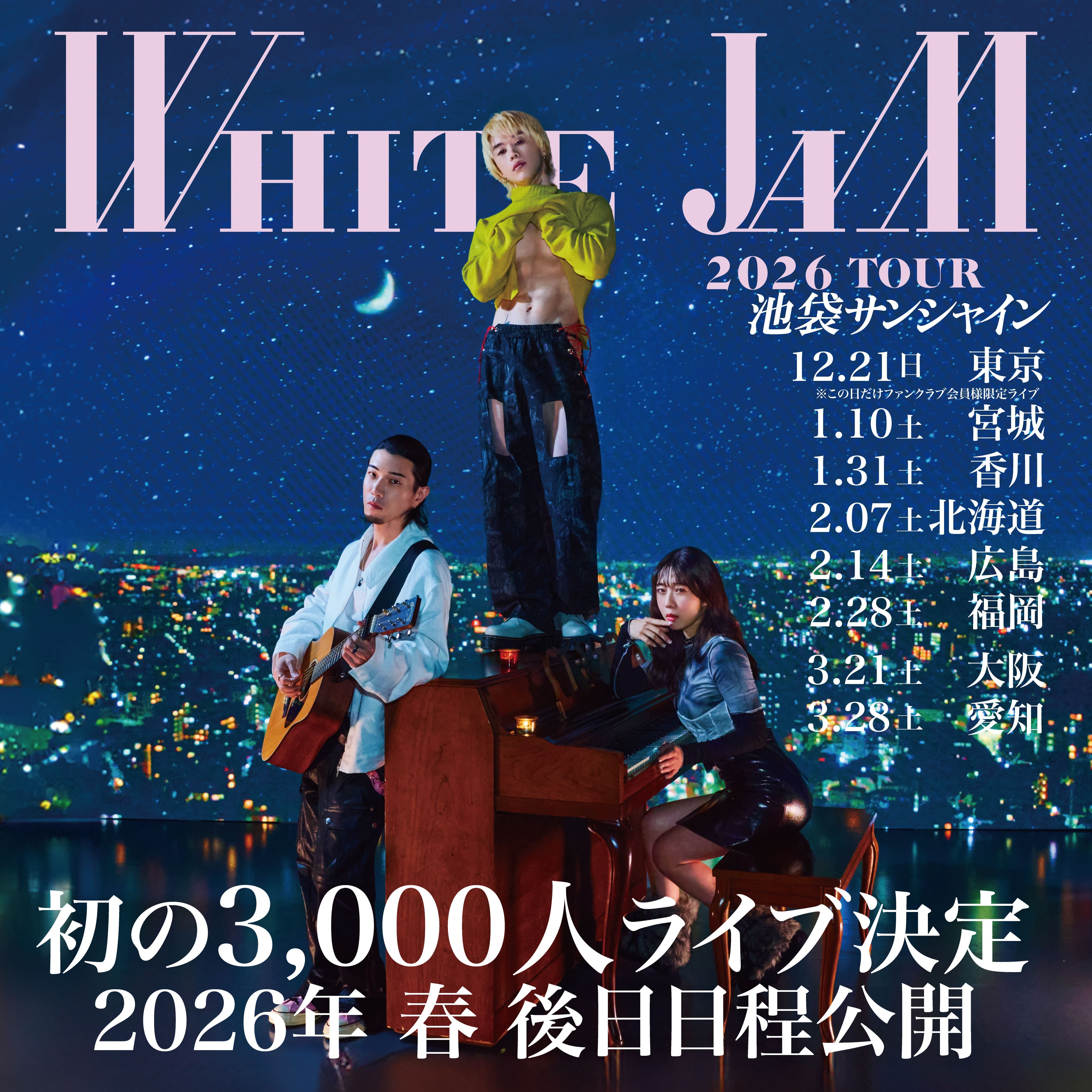 ミュージシャン WHITEJAM WHITE JAM 公式ウェブサイト