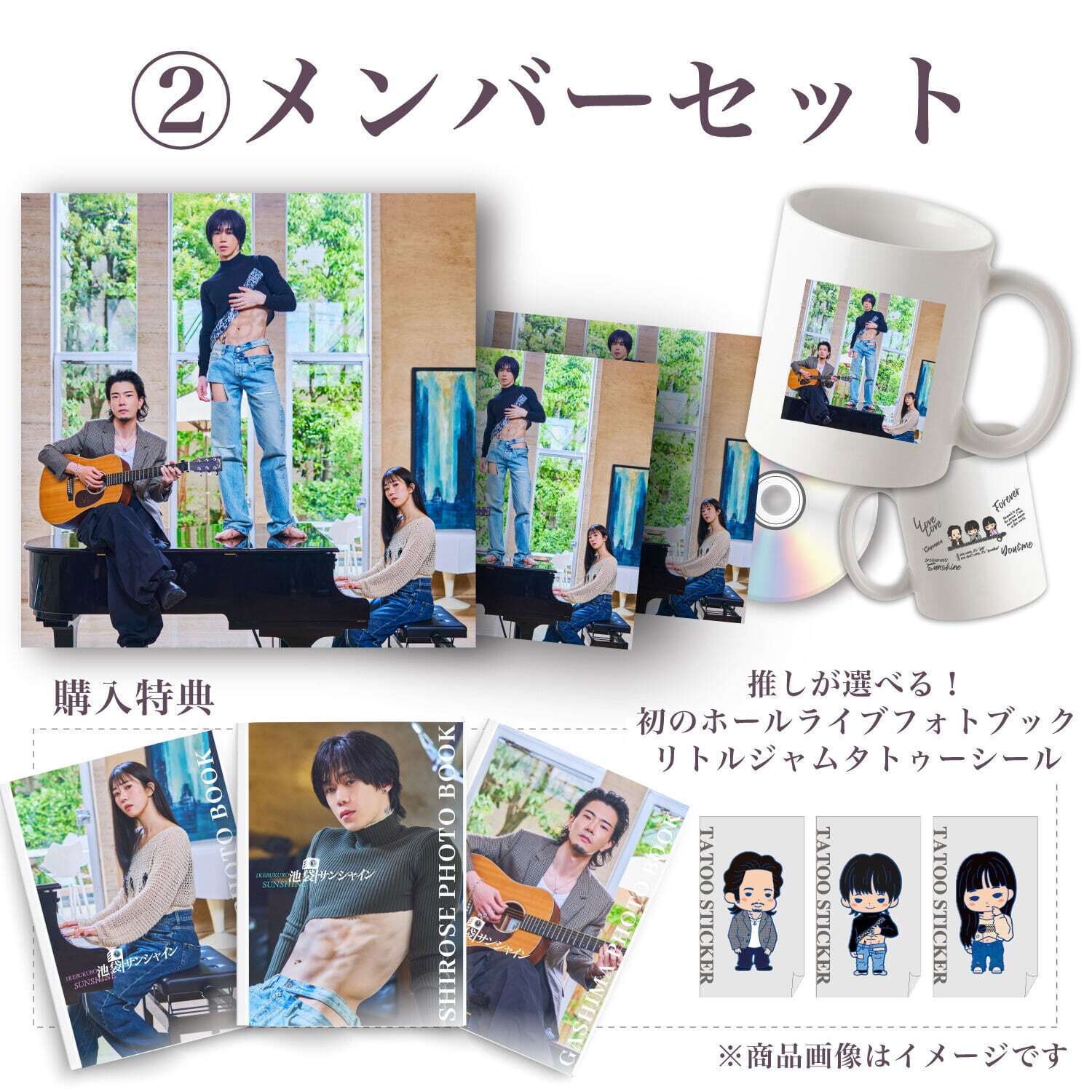 WHITE JAM New Single「池袋サンシャイン」7/23(水)予約販売開始！