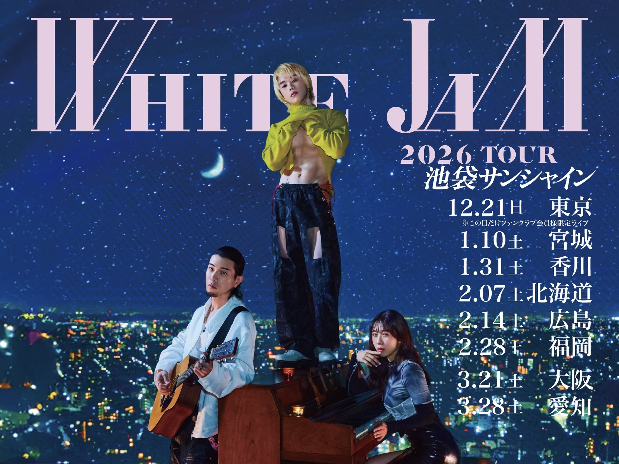 WHITE JAM TOUR 2026 池袋サンシャイン