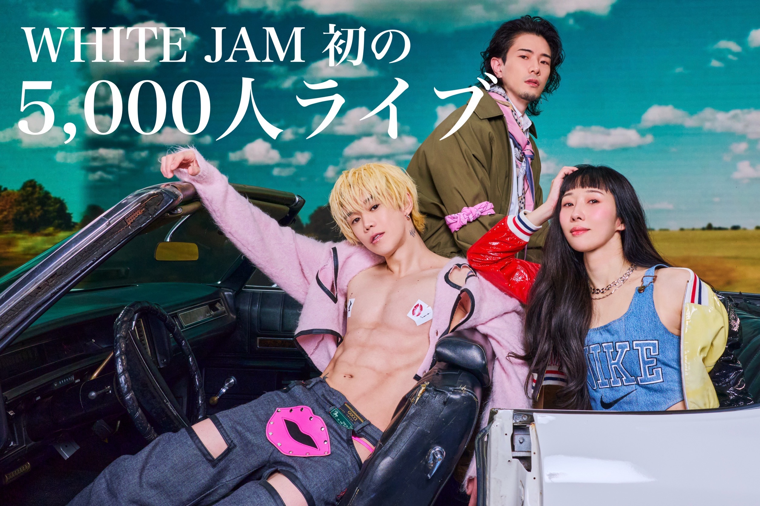 WHITE JAM 初の5000人ライブ開催決定！